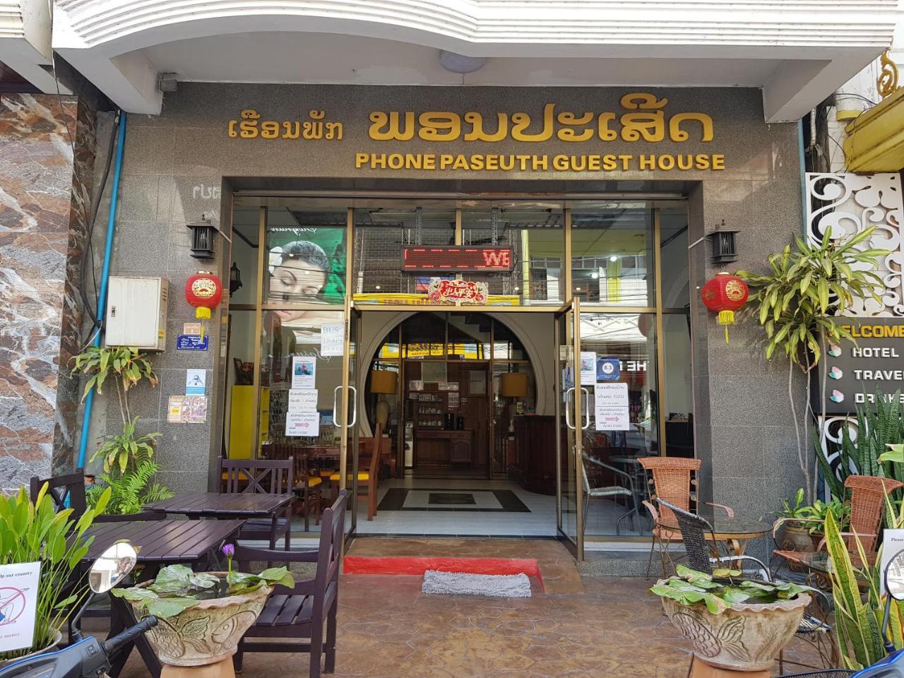 Phonepaseuth Guesthouse Vientiane Extérieur photo